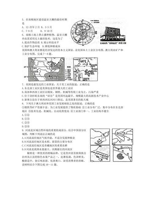 2023年安徽省初中学业水平考试历史试卷（扫描版含答案）-21世纪教育网