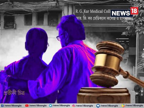 RG Kar Case Update 'ওই জায়গাটায় একবার যেতে দিন!' আরজি করের সেই ...