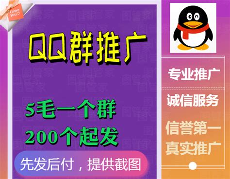 QQ群营销推广技巧，群营销软件日+1000好友-松辉传播