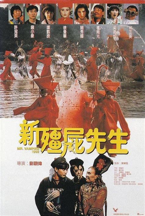 僵尸先生(1985年刘观伟导演香港电影)_360百科