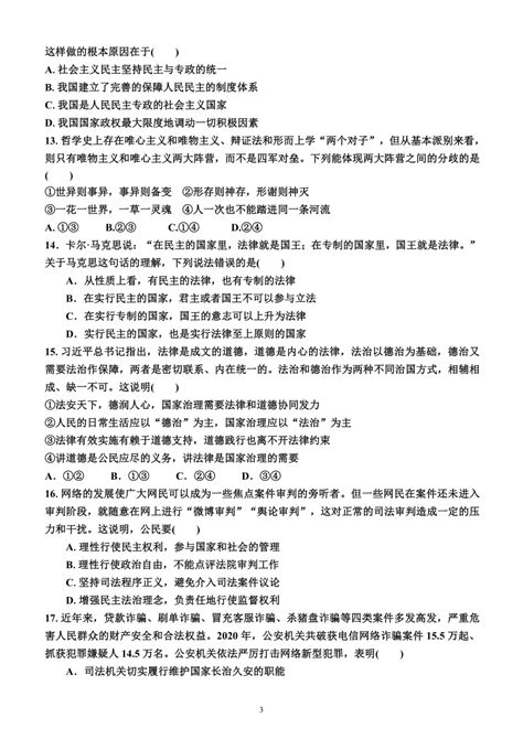 2023年广东省普通高中学业水平合格性考试政治模拟测试卷(七）（附答案及解析）-21世纪教育网