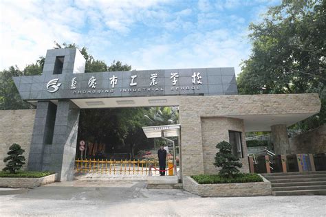 重庆轻工业学校2023年6月招生录取分数线 - 职教网