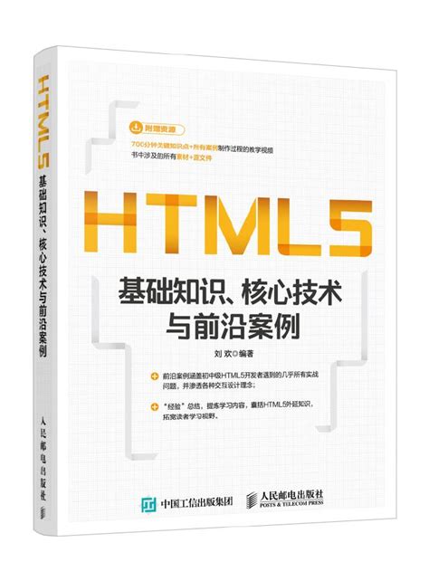 2014 HTML5 Tutorial 的图像结果