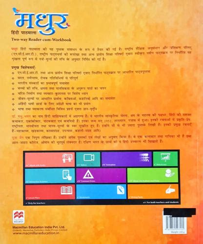 Madhur Hindi Pathmala Class 5 - Hindi English Two Way Reader cum Workb ...