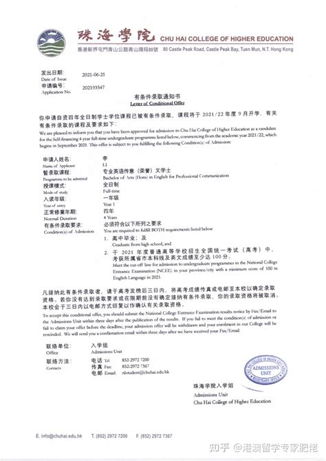 2023Fall香港中文大学授课型硕士offer汇总（截止10月31） - 知乎
