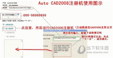 AutoCAD 2012 (含注册机/序列号/安装激活)--系统之家