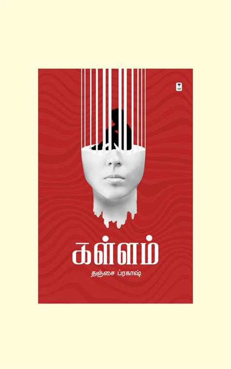 கள்ளம்- KALLAM – The Ignorant Books