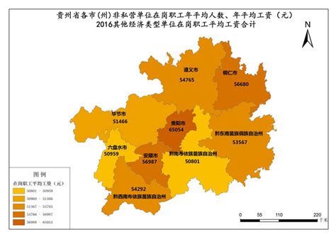 贵州省2016年其他经济类型单位在岗职工平均工资合计-免费共享数据产品-地理国情监测云平台