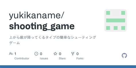 Java Shooting Game 的图像结果