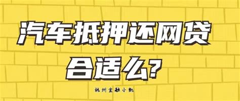 征信花了，可以用自己的车去银行贷款吗？ - 知乎