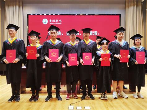 [台州教育网]台州学院隆重举行2015届毕业典礼-台州学院