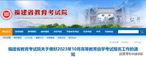 2020年福建省事业单位报名入口_福建事业单位考试网_厦门华图教育-福建人事考试网