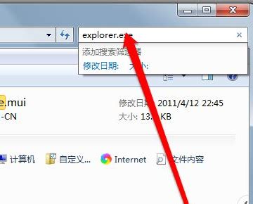 win7提示Explorer.exe找不到应用程序怎么解决_360新知