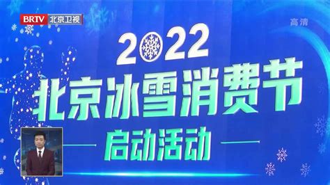 北京消费季启动 消费券促线上线下销售齐增长_手机新浪网