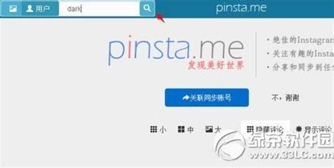 instagram网页版怎么找人?instagram网页版找人方法步骤详解(图) 【百科全说】