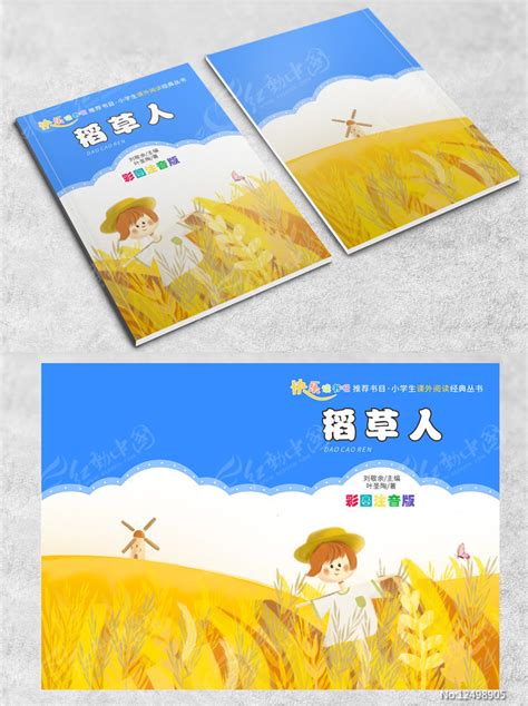 部编版三年级上册语文课件：9.那一定会很好 (共13张PPT)_word文档在线阅读与下载_免费文档