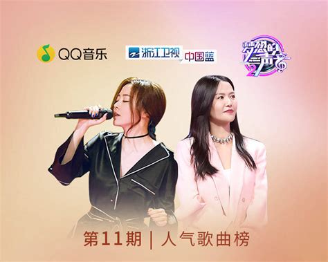 《梦想的声音2》播出第十期！张靓颖、林俊杰，更加积极玩音乐-新闻资讯-高贝娱乐