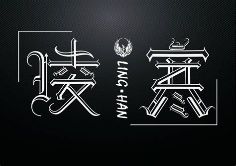 [标志] 艺术学院logo设计 “艺”字体设计其二|平面|Logo|芥子Smallest - 原创作品 - 站酷 (ZCOOL)