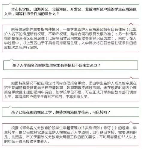 2021年中小学学位申请即将启动，深圳各区政策有啥新变化？_福田区