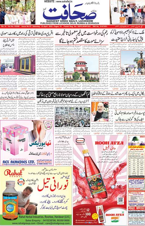 Urdu Daily Newspaper mumbai, India, Read Sahafat Urdu Newspaper from ...