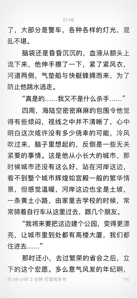 赘婿（第1031章：纵横）同名影视剧原著小说 - 免费公版电子书下载（txt+epub+mobi+pdf+iPad+Kindle）笔趣阁、爱好中文网
