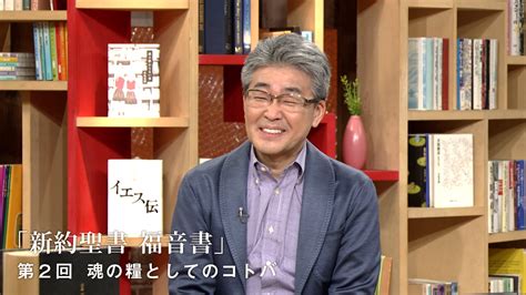 100分de名著（2014年5月） NHKテレビテキスト 旧約聖書 人文・地歴・社会 | edc.moe.go.th