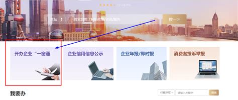 从网上自己注册公司的流程和方法-华途财务咨询（上海）有限公司