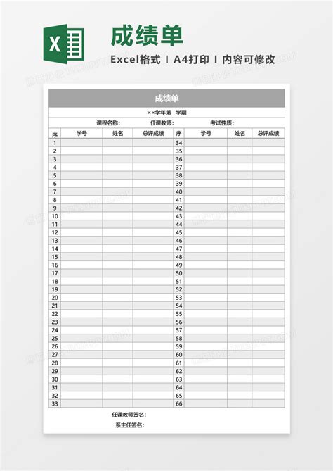 学生个人成绩记录分析表Excel模板_千库网(excelID：179026)