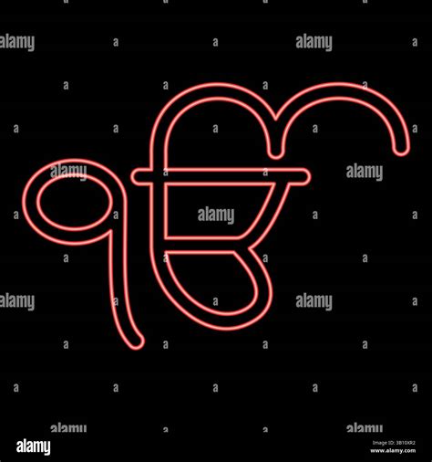 Neon iK Oankar Ek Onkar symbol of Sikh religion Punjab red color vector illustration image flat ...