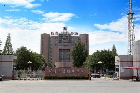 杨凌职业技术学院2023年单独考试招生简章-杨凌职业技术学院建筑工程学院