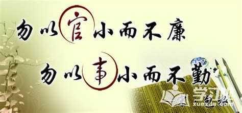 廉政文化建设廉政展板图片下载_红动中国
