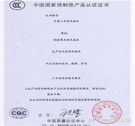 CCC认证中国强制性产品认证 3C产品目录 - 知乎