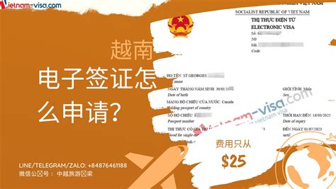 2023如何申请越南电子签证（EVISA）？中国护照可以申请电子签证吗？ - 越南电子签证 - 越南落地签证 2024