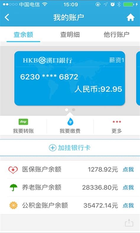 【汉口银行app电脑版下载2023】汉口银行app PC端最新版「含模拟器」