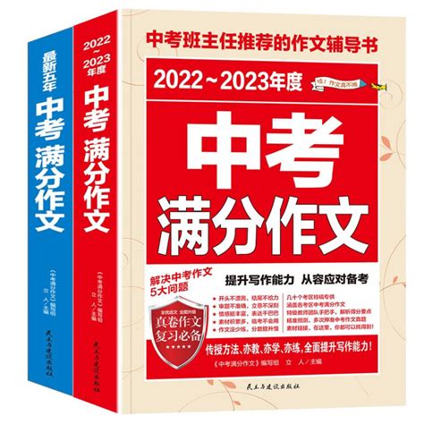 中考托物言志的满分作文