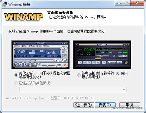 winamp播放器|winamp505 pro简体中文增强版下载_完美软件下载
