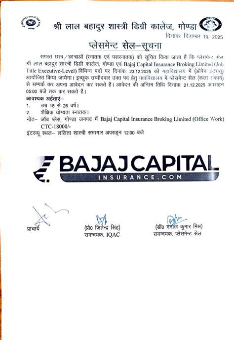 S.L.B.S. Degree College