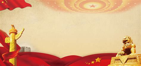 党建中国风红色背景背景图片素材免费下载_熊猫办公