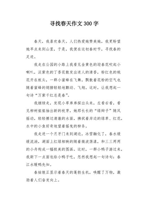 我最开心的事作文_最快乐的事150字作文(2)_排行榜