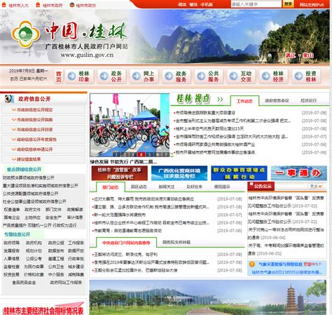 桂林十大优质网站排名与优化-桂林欣梦网络建站公司