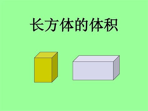 长方体有几个面，正方体有几个面，每个面都是什么行_百度知道