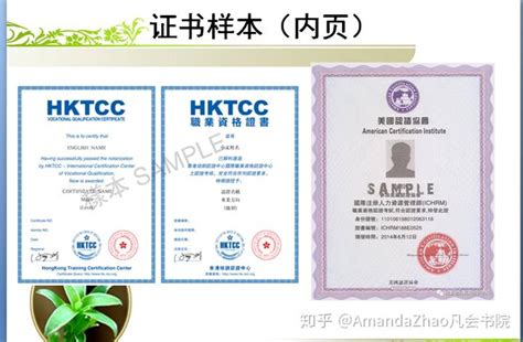 国际注册人力资源管理师（HKTCC+ACI双证），网络考试 - 知乎