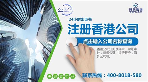 香港公司注册 - 外贸广东外贸服务公司注册 - 完美视界外贸网