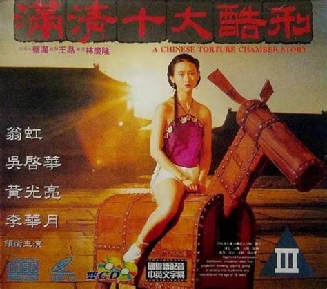 杨乃武与小白菜（2005年高翊浚执导大陆版电视剧） - 搜狗百科