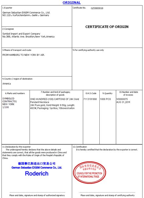 深圳市领世商务咨询有限公司-原产地证|使馆加签|领事双认证