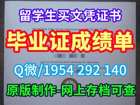 荷兰格罗宁根大学毕业证学位证成绩单办理需要多少钱？ | PPT