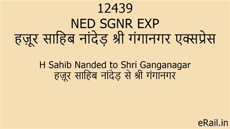 12439 NED SGNR EXP Train Route