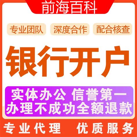 2022年深圳公司开对公账户流程？ - 知乎