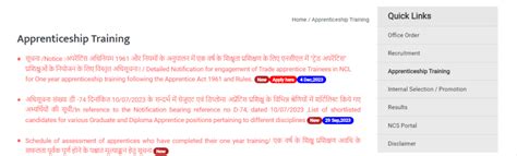 NCL Recruitment 2023, Apply Online for 1140 Vacancies