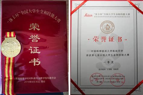 2018年湖北省高校师范专业大学生教学技能竞赛获奖证书-汉江师范学院-数学与计算机科学学院